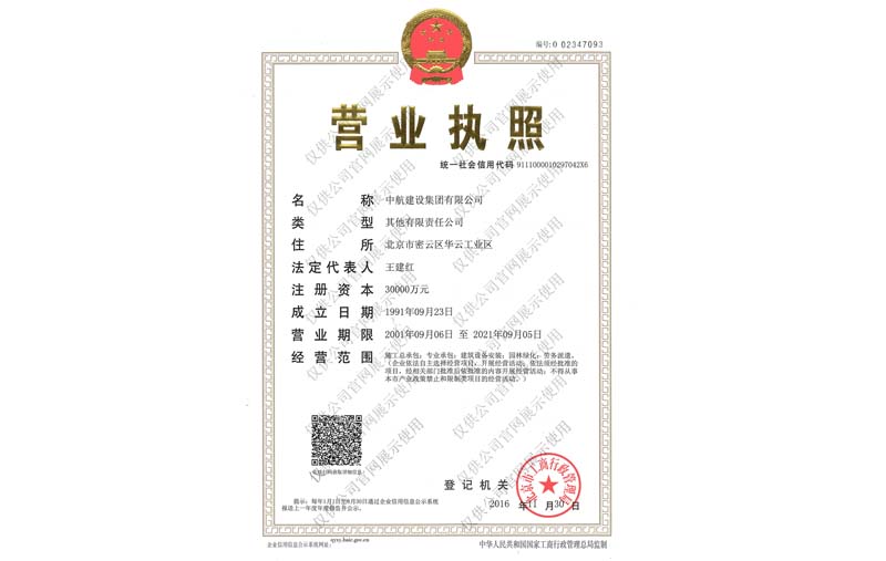 xk体育官方网站营业执照