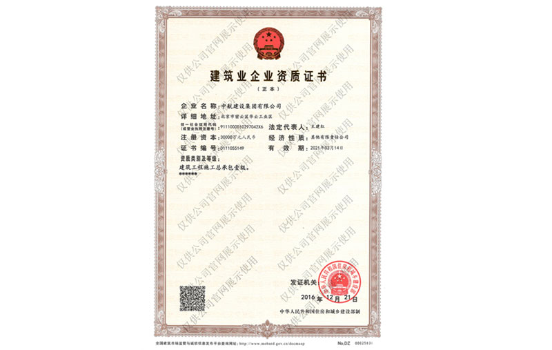 xk体育官方网站资质