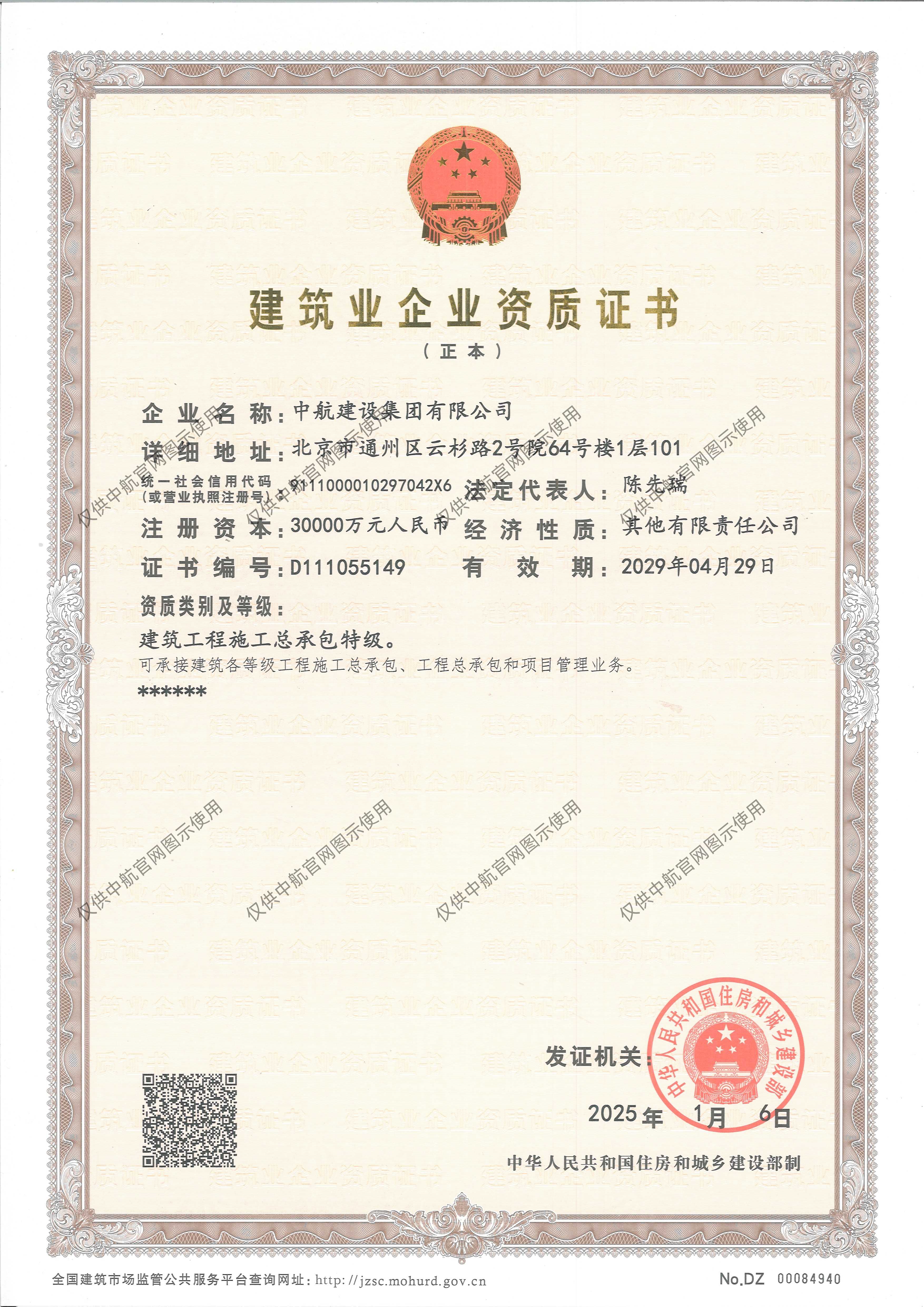 xk体育官方网站资质